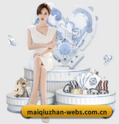 买球站的方向 | maiqiuzhan